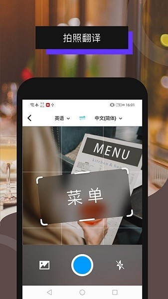 全能翻译机app截图4