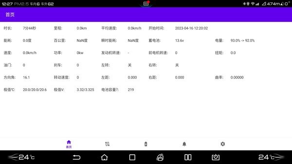 比亚迪迪+ 哨兵模式(迪加app)截图1