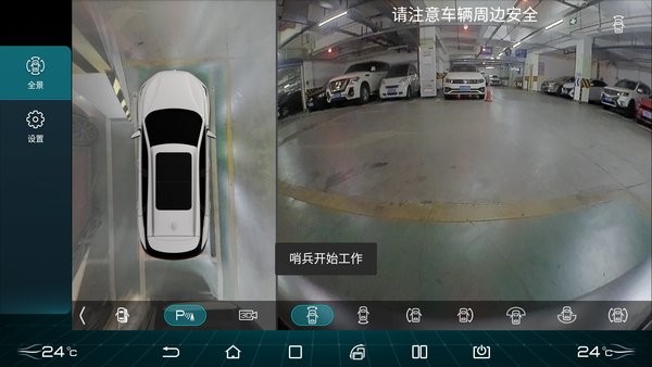 比亚迪迪+ 哨兵模式(迪加app)截图2