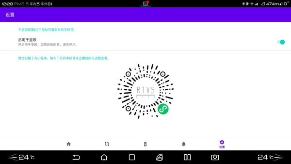 比亚迪迪+ 哨兵模式(迪加app)截图3