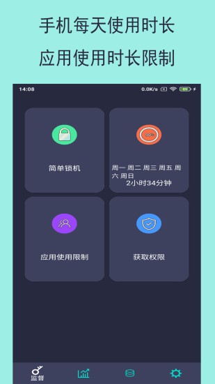 乐果手机控软件截图1