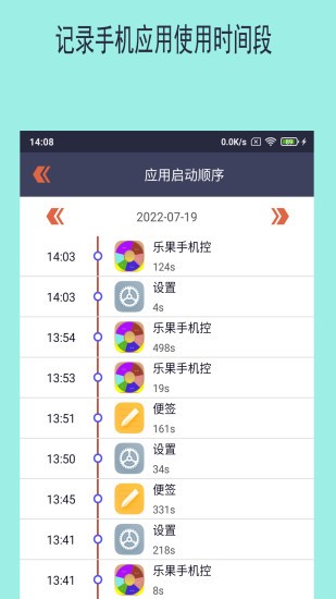 乐果手机控软件截图2
