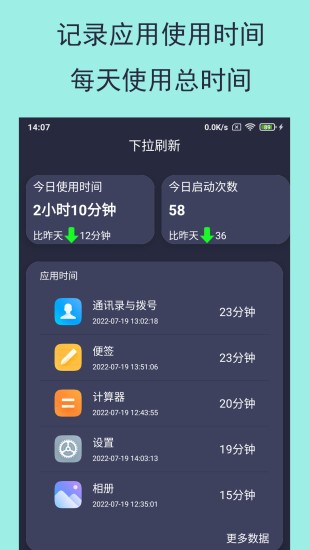 乐果手机控软件截图4