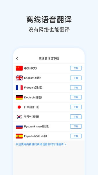 wooask咨寻翻译官截图1