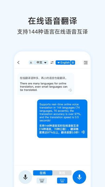 wooask咨寻翻译官截图3