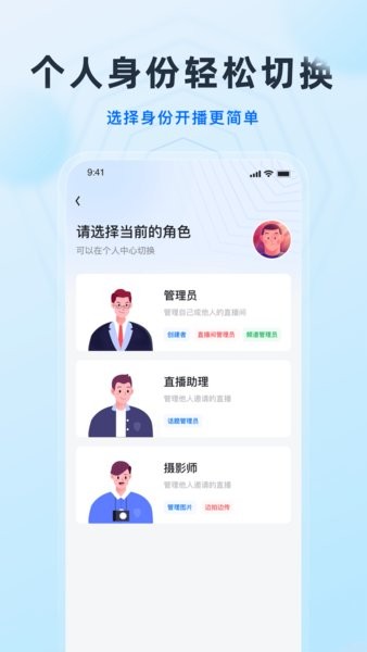 微赞直播平台app截图4