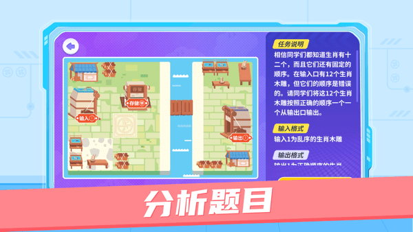 AR视界算法挑战赛截图1