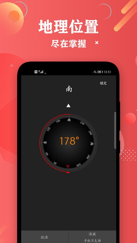 尺子距离测量专家截图4