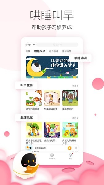 阿尔法蛋机器人软件截图1