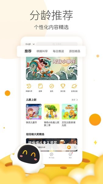 阿尔法蛋机器人软件截图2