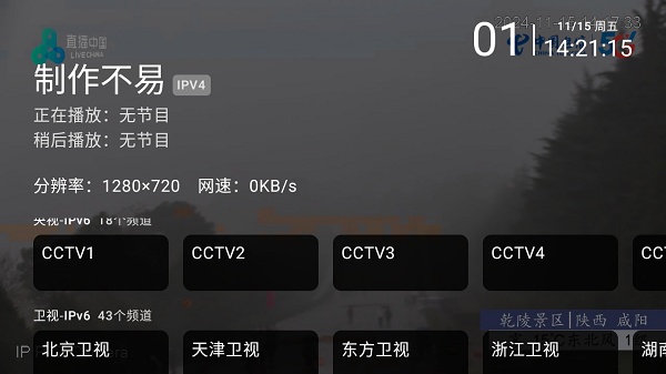 星河电视app截图1