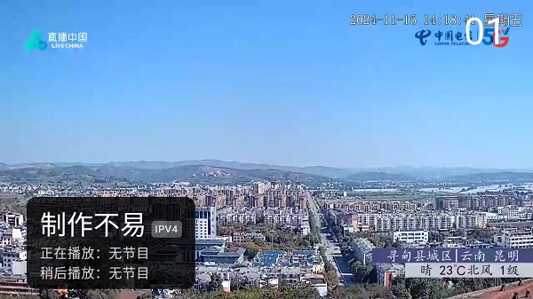 星河电视app截图5