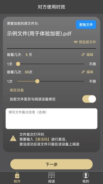 鹏保宝播放器(pbb reader)截图1