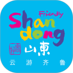 云游齐鲁平台