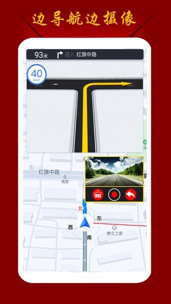 鹰眼行车记录仪app截图4