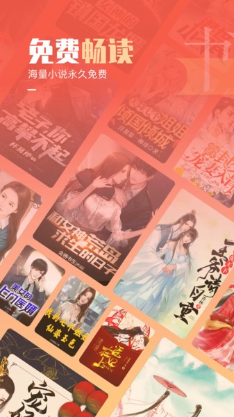 必看免费阅读小说官方版截图1