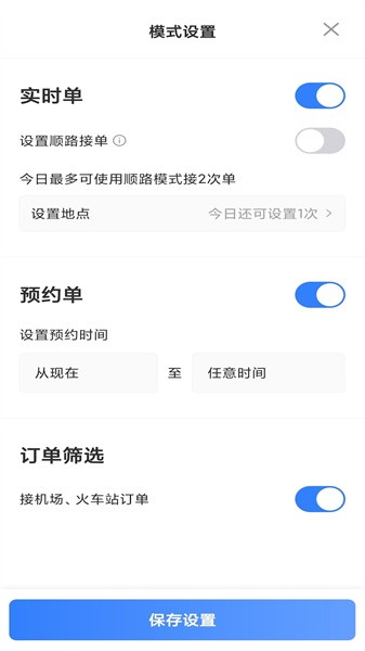 k9用车司机端app截图3