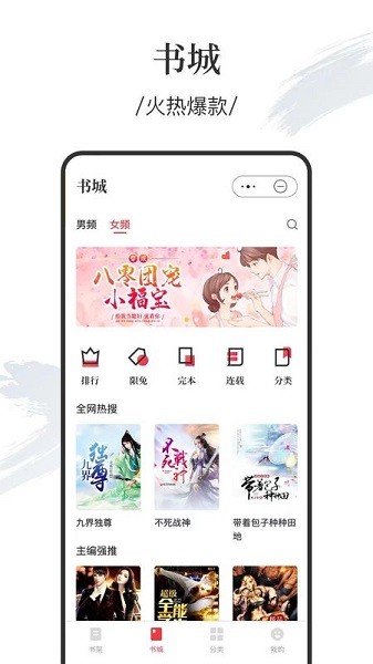卿读小说app截图1