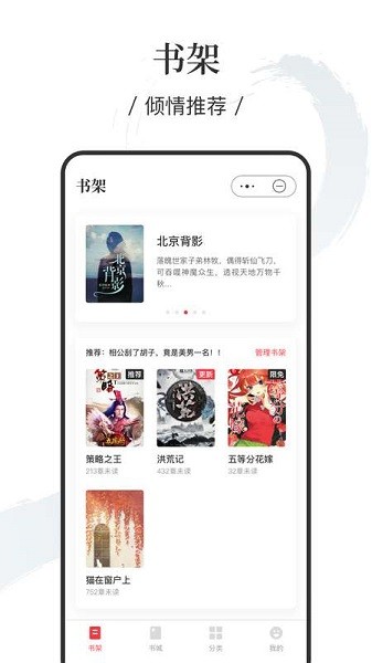 卿读小说app截图2