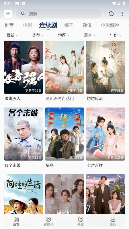 追剧猫官方版下载