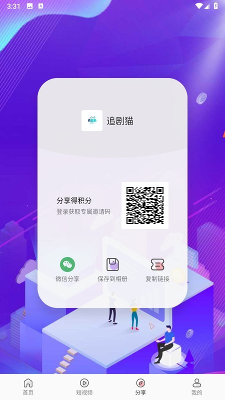 追剧猫app最新版截图2