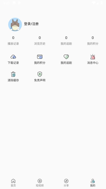 追剧猫app最新版截图3