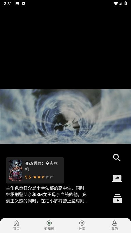 追剧猫app最新版截图4