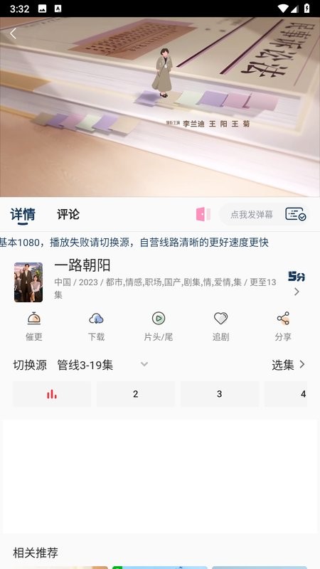 追剧猫app最新版截图5