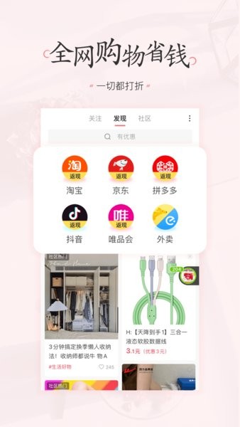 美物清单官方截图1