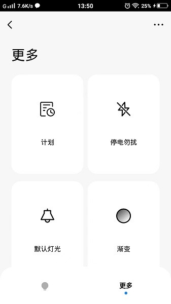 MG智能软件截图1