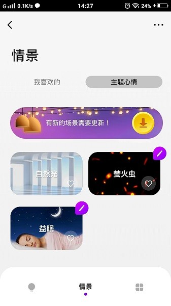 MG智能软件截图3