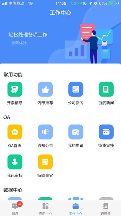 蓝思科技飞鸽互联查工资条app最新版本截图1