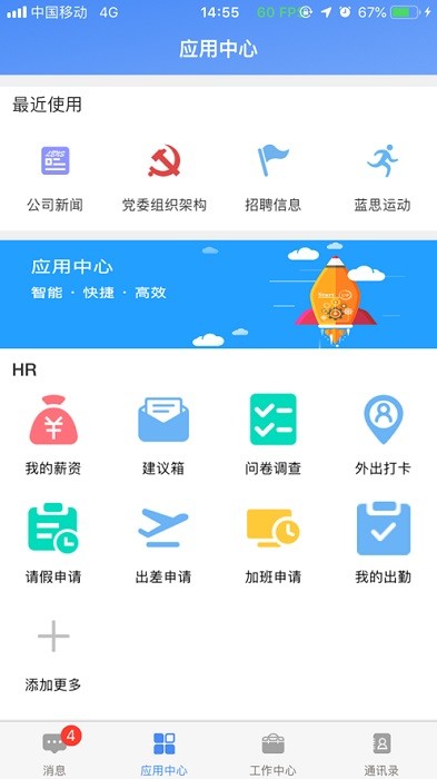 蓝思科技飞鸽互联查工资条app最新版本截图3