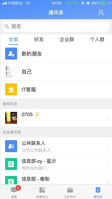 蓝思科技飞鸽互联查工资条app最新版本截图4