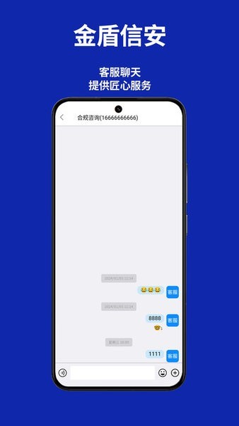 河南金盾信安检测评估中心截图4