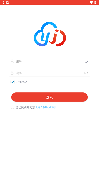 智慧云安保app