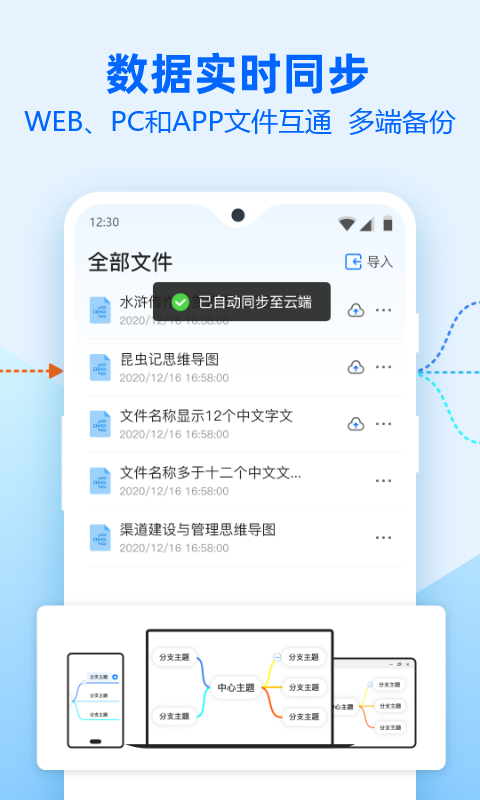 迅捷思维导图软件截图4