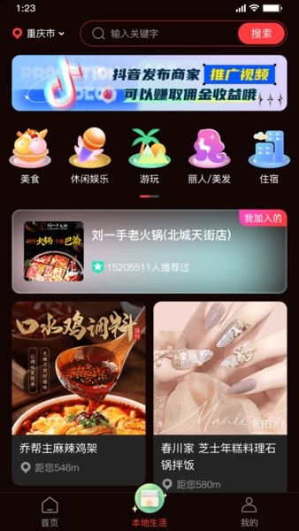 星播星视软件截图2