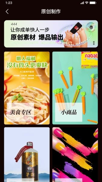 星播星视软件截图3