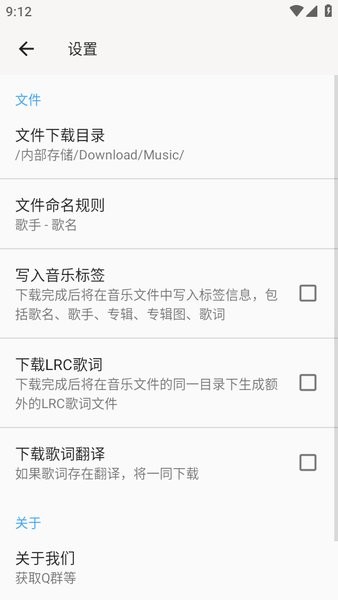 听心音乐app截图1