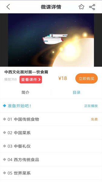 上教英语截图1