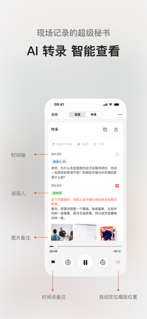 闪念贝壳app官方最新版本截图2