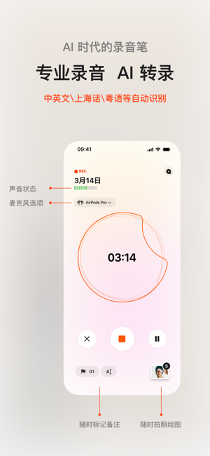 闪念贝壳app官方最新版本截图3