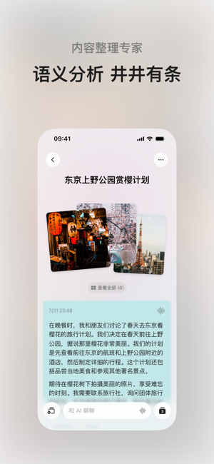 闪念贝壳app官方最新版本截图4
