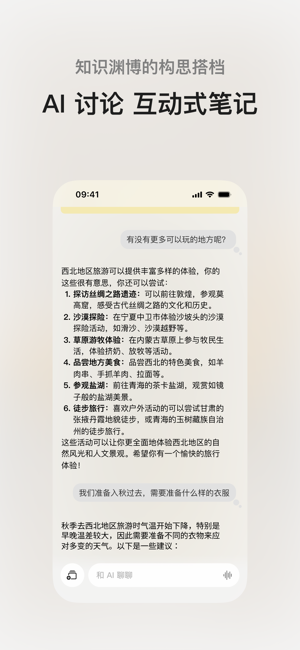 闪念贝壳app官方最新版本截图5