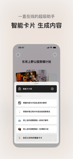 闪念贝壳app官方最新版本截图6