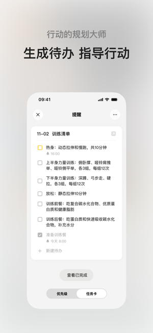 闪念贝壳app官方最新版本截图7