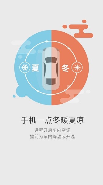 51车联官方版截图3