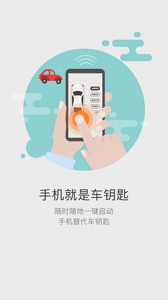 51车联官方版截图4