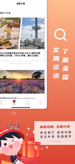 red scarf红领巾截图3